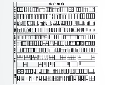 Casement Windows Various Design Combinations For Home Exterior And Interior 3d model