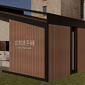 Modern Public Restroom Exterior With Wooden Cladding Glass Door Lawn And Trees
