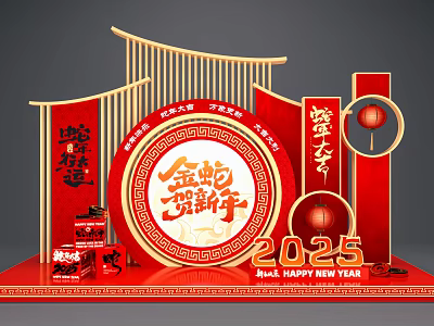 2025 Happy New Year Art Installation With Red Lanterns Golden Snake Chinese Decor 3d model