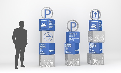 Park guide license motor vehicle underground parking entrance exit non-motor vehicle parking entrance 3d model