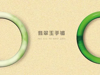 Jade Bracelet 3d model