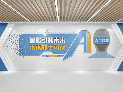 Campus Culture Wall Design Featuring AI Artificial Intelligence And Smart Future Elements 3d model