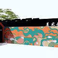 Art Museum Exterior Design With Colorful Wave Mural Orange Wall And Black Roof