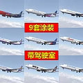 Commercial Airliners With 9 Liveries And Cockpit