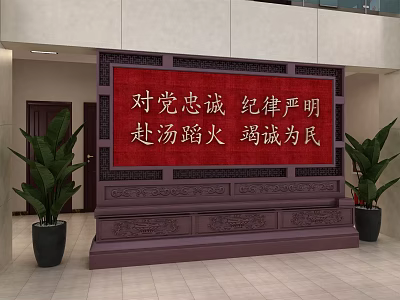 Chinese Style Screen With Red Background White Characters Carved Decorations And Green Plants In Hall 3d model