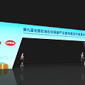 9th National Petroleum Petrochemical Equipment Conference Entrance With OPIEA Logo And Number 9 Design