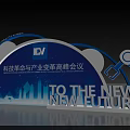 Blue Technology Summit Background Wall with ICV Logo Future Theme City Silhouettes and Geometric Shapes