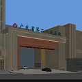 Modern Hospital Main Entrance Gate With Stone Facade Name Signage And Parking Vehicles