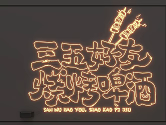 Modern Neon Light Grill Neon Light LED Light Advertising Light Neon Light 3d model