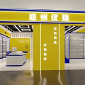 Zhengzhou Yourui Retail Store With Yellow Interior Shelves And Service Counter