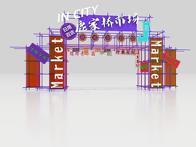 Pedestrian Street Meichen Entrance Guofeng 3d model Pedestrian Street Meichen Entrance Guofeng 3d model
