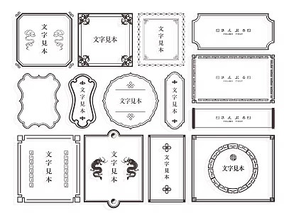 Decorative Text Frame Silhouettes With Various Shapes Ornate Patterns And Borders 3d model