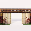 Traditional Chinese Memorial Archway With Wooden Structure Golden Decorations And Red Plants