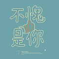 Modern Neon Light Combinations With Chinese Character Design And Yellow Thumbs Up Icon