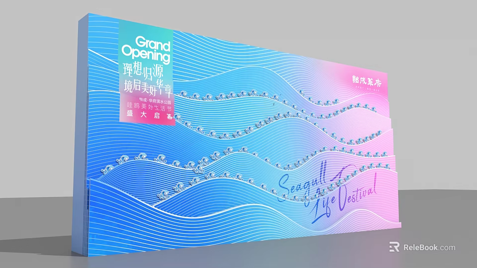 Sengall Life Festival Grand Opening Check in with Modern Aesthetics Wave Design 3d model 