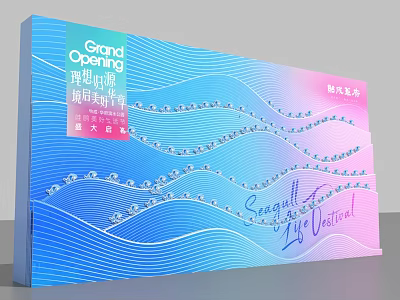 Sengall Life Festival Grand Opening Check in with Modern Aesthetics Wave Design 3d model