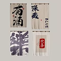 Chinese Calligraphy Art Designed Curtains With Various Characters And Traditional Patterns 3d model