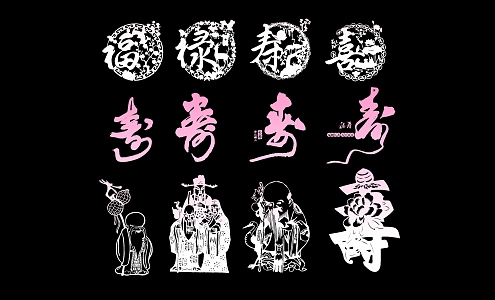 2D Fu Lu Shou Paper-cut 3d model