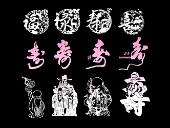 2D Fu Lu Shou Paper-cut 3d model