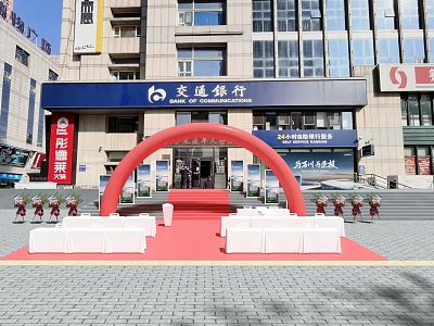 Bank of Communications Building Entrance With Red Arch Red Carpet And White Seats 3d model