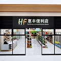 Well Organized Supermarket Department Store Layout With Shelves And Product Displays