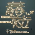 Neon Lighting Combination with Youth Travel Theme Design and Paper Plane Decorative Elements