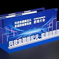 Modern Songhu Technology Finance New Era Launch Conference Backdrop with New Journey