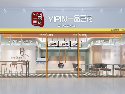 Modern Restaurant Yipin Douhua Brand Restaurant model