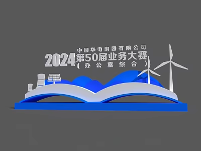 China Huadian 2024 50th Business Competition Office Book Shaped Entrance Gate Wind Turbine Solar Panel 3d model
