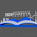 China Huadian 2024 50th Business Competition Office Book Shaped Entrance Gate Wind Turbine Solar Panel