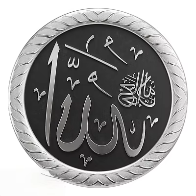 Decorative Ornament Set with Circular Design Arabic Calligraphy Silver Border Black Background Wall Decor 3d model