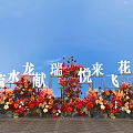 Floral Art Installation With Vibrant Red Orange Flowers Outdoor Decorative Letters And Blue Sky Background