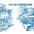 Chinese Style Hanging Pendant with Beef Hotpot and Wuyi Tea Graphic Silhouette Design