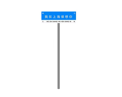 Blue Traffic Sign with Chinese Characters Pinyin Inscription and Number 1-5 3d model