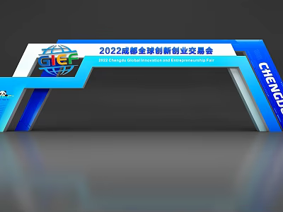 Blue White Archway Structural Design for 2022 Chengdu Global Innovation and Entrepreneurship Fair 3d model