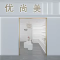Youshangmei Store White Exterior With Illuminated Signboard Minimalist Modern Interior And Display Counters