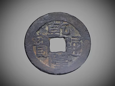 Antique Chinese Coin Jewelry With Circular Design Square Hole And Engraved Characters 3d model