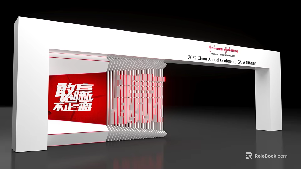 Johnson & Johnson 2022 China Annual Conference Event Entrance With Red Background And Modern Design 3d model 