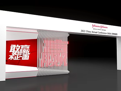 Johnson & Johnson 2022 China Annual Conference Event Entrance With Red Background And Modern Design 3d model