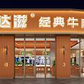 Modern Restaurant Interior With Beef Rice Noodle Bar Counter High Stools And Green Plants
