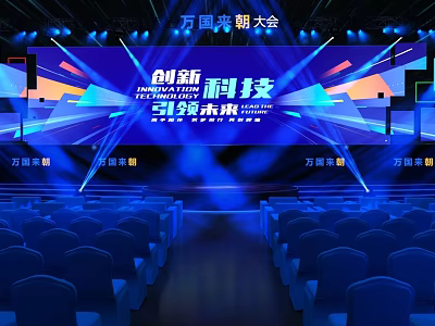 International Optoelectronics Conference Stage Innovative Technology Leading Future With Lighting Effects And Seats 3d model