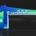 2024 China Residential Community Industry Summit Event Entrance with High end Intelligent Green Theme