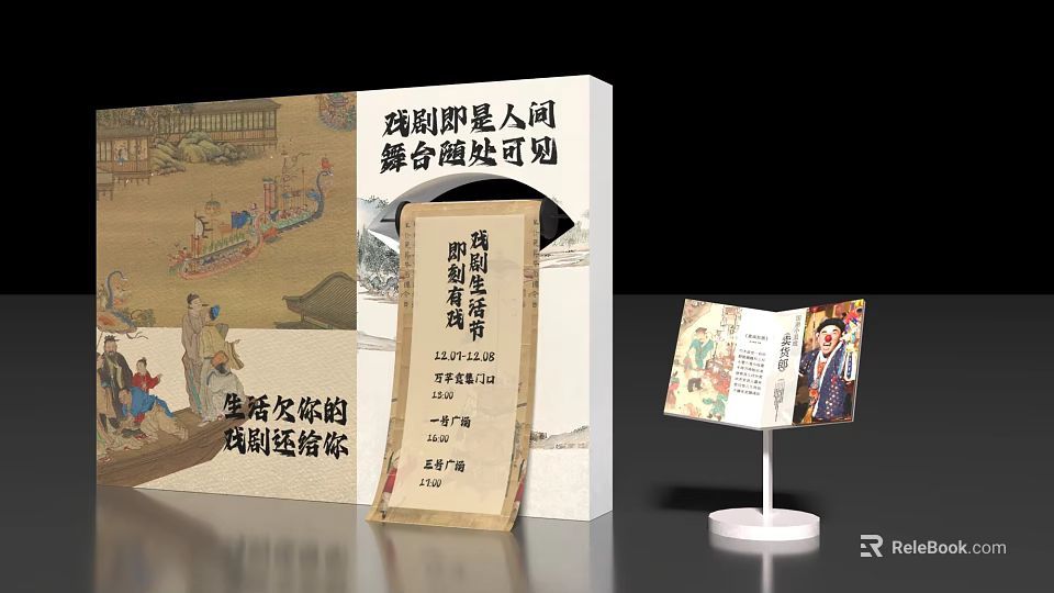 Traditional Chinese Opera Themed Photo Spot with Classic Book Display and Folding Fan Decor 3d model 