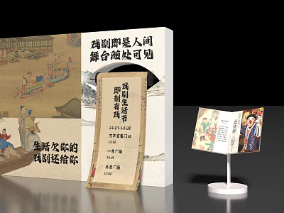 Traditional Chinese Opera Themed Photo Spot with Classic Book Display and Folding Fan Decor 3d model