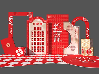 Chinese-style Meichen Sign-in Plot in Year of the Snake 3d model