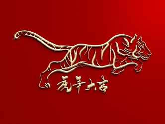 Modern Year of the Tiger Poster 3d model