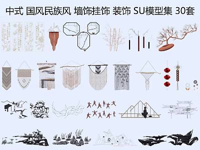 Chinese National Style Wall Decorations And Hangings Decorative SU Model Set 30 Sets 3d model
