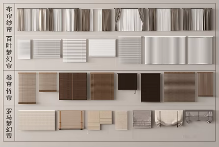 modern curtain fabric curtain gauze curtain pleated venetian blinds roller blinds blackout blinds 3d model