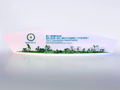 First China Hainan International Tropical Agricultural Products Winter Fair Featuring Green Plant Decoration And Logo 3d model