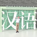 6th Foreigners Chinese Contest Photo Spot Featuring Giant Chinese Characters And Brick Wall